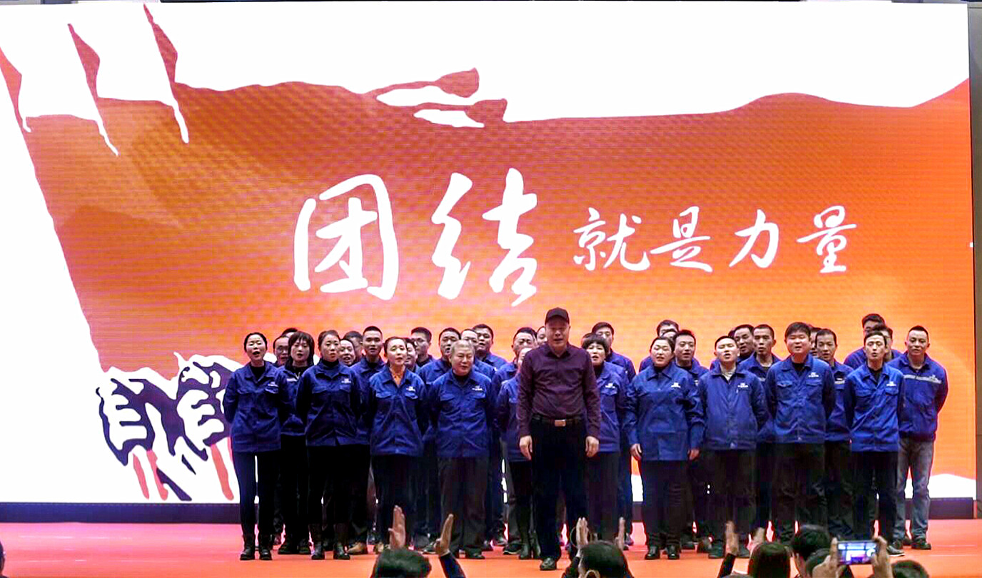 科昊2019新春年会