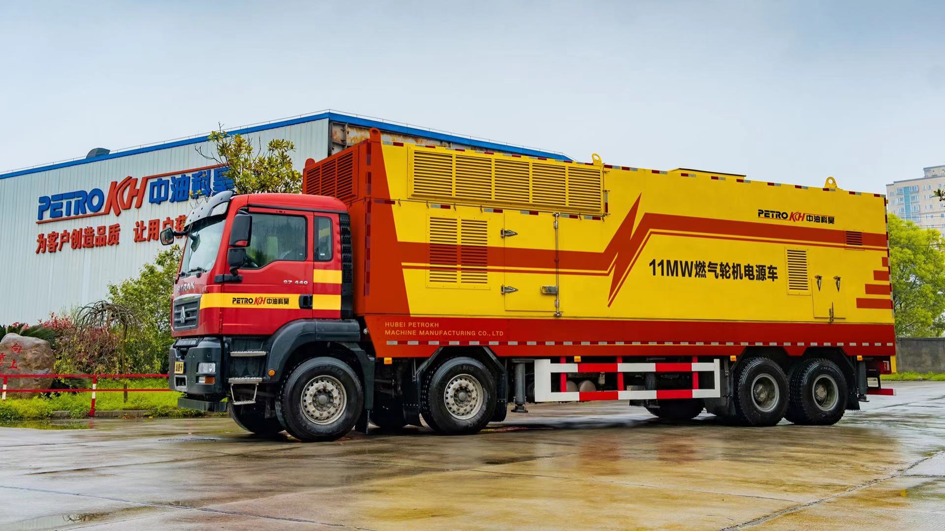 重磅推出—11MW级燃气轮机电源车