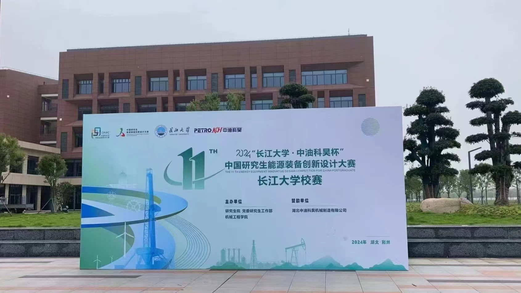 赞助高校创新设计大赛，共促教育与产业融合发展