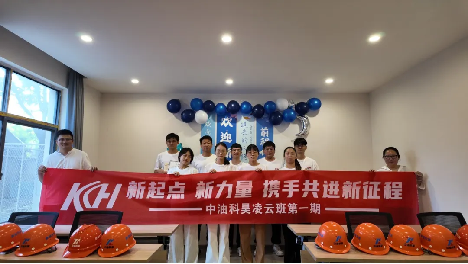 “凌云”助力科昊新人解锁职场新旅程